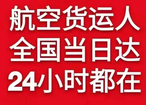 北京大兴航空托运货物、航空货运:物流行业各岗位招聘